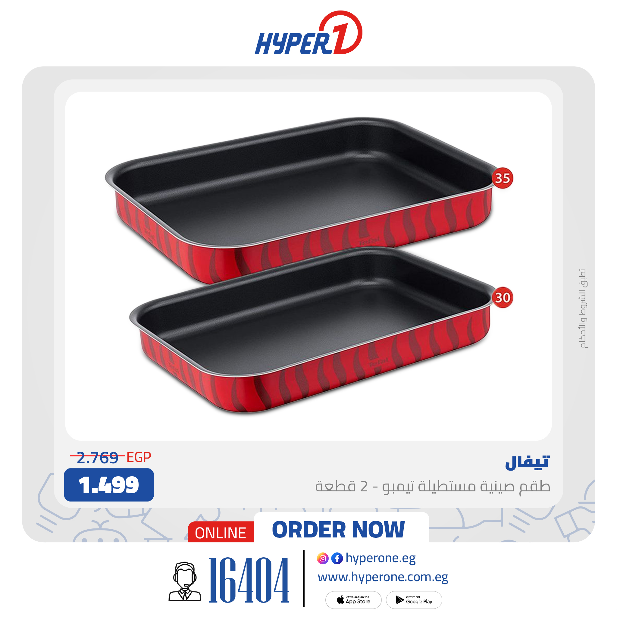 hyper-one offers from 21jul to 2jun 2025 عروض هايبر وان من 21 يوليو حتى 2 يونيو 2025 صفحة رقم 8